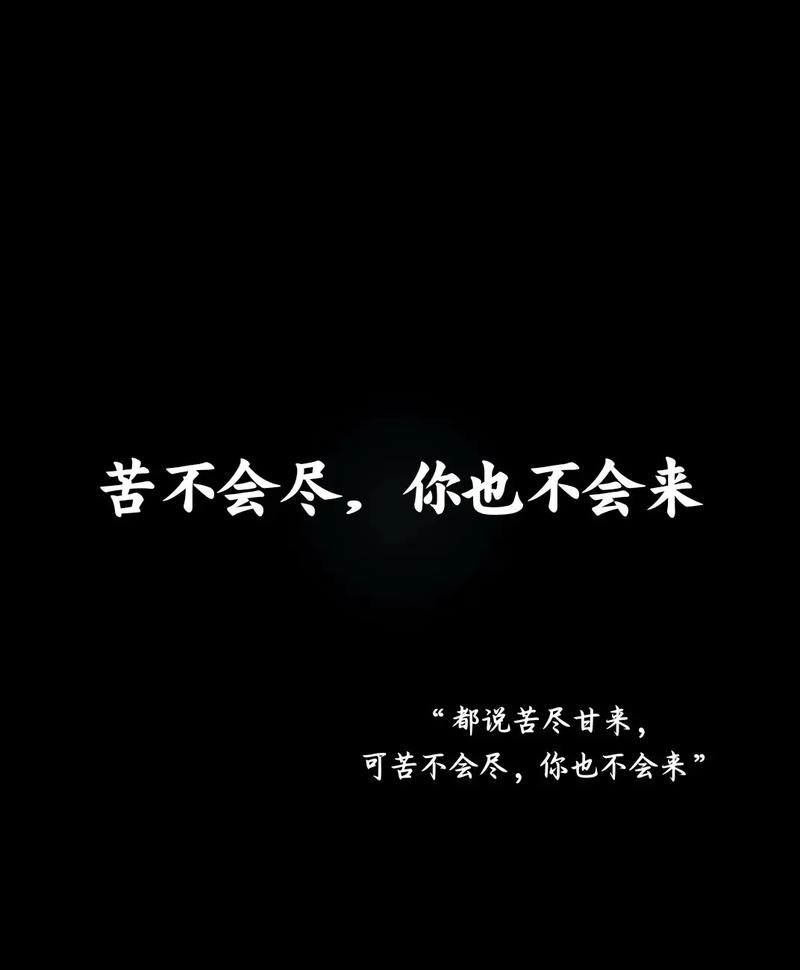 现在吃的苦，都会成就你的未来  第1张