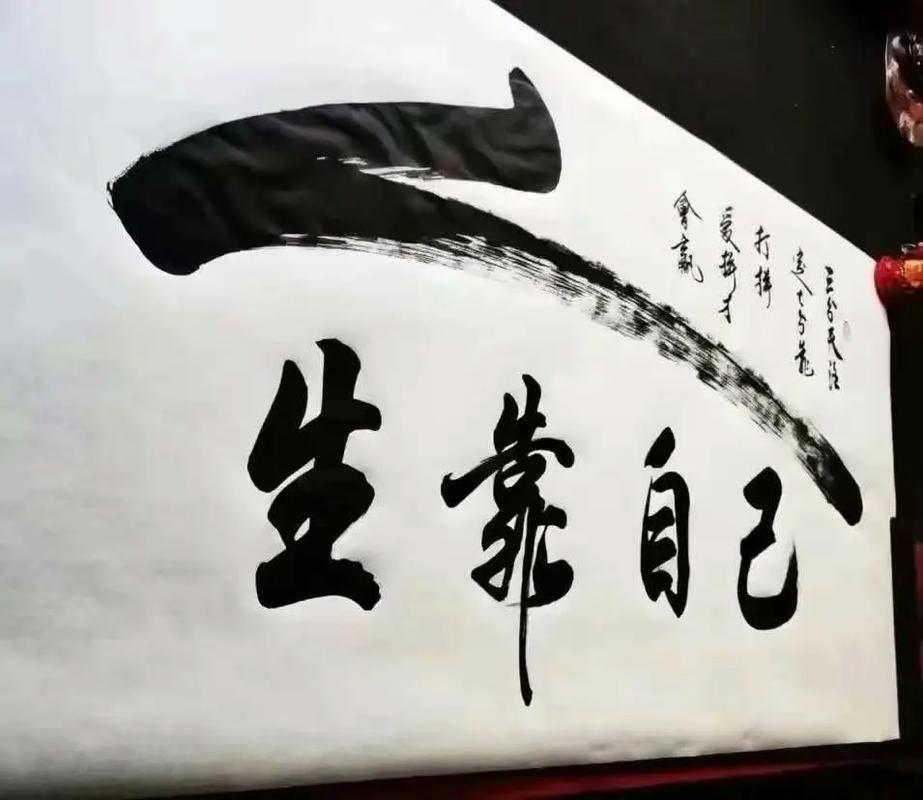 人生输得起，才会赢得起  第1张