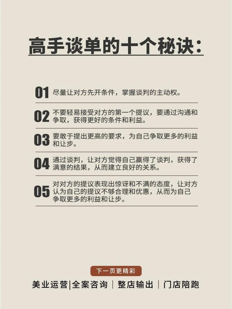 你不知道的一些职场高手的经验之谈  第1张
