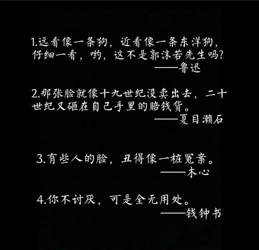 怼人的话超狠短句（怼人的句子超长）  第1张