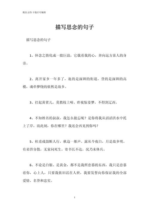 总是想念你的说说（一直想念的句子短句）  第1张