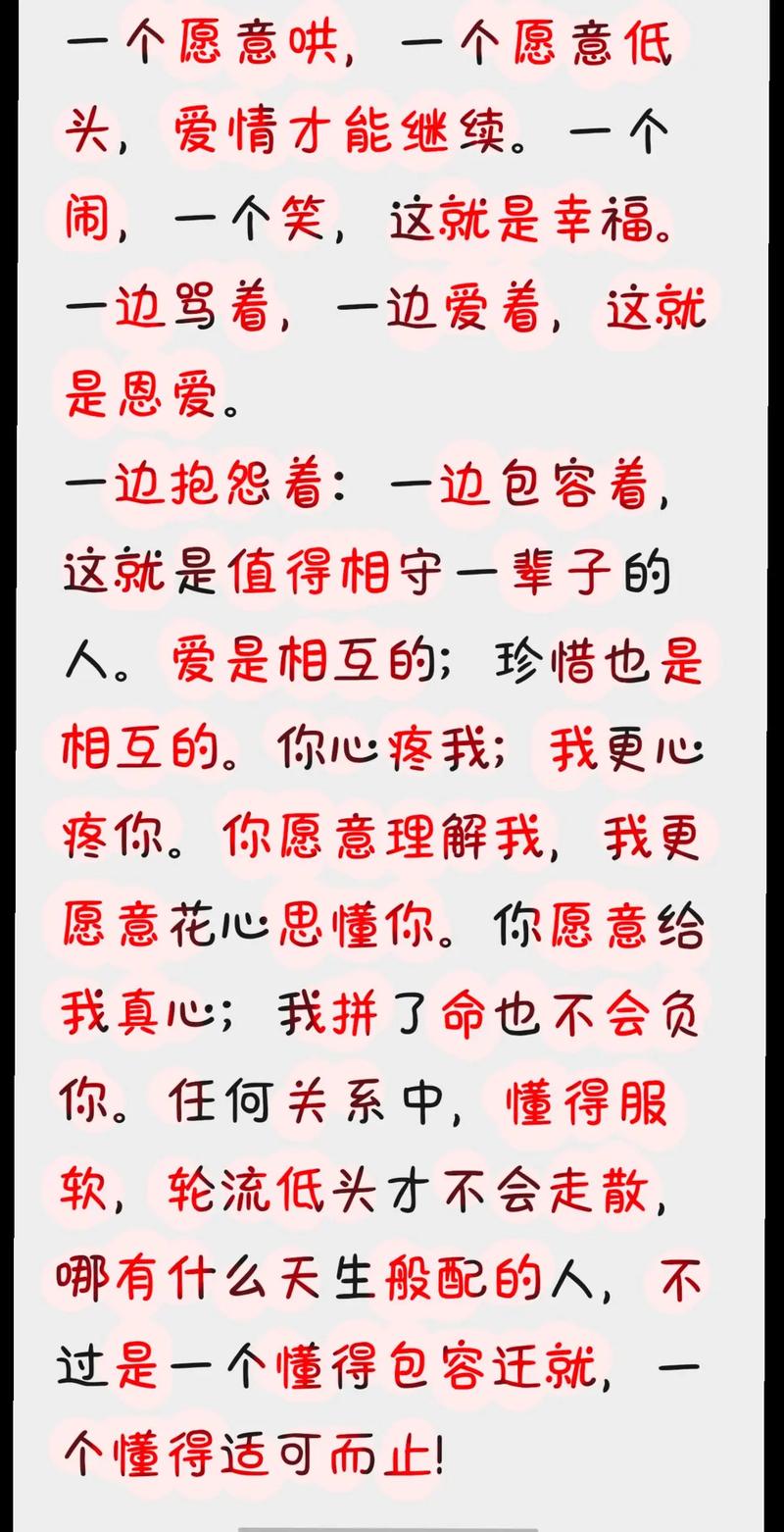 情侣真正爱情说说（情侣之间的爱语）  第1张