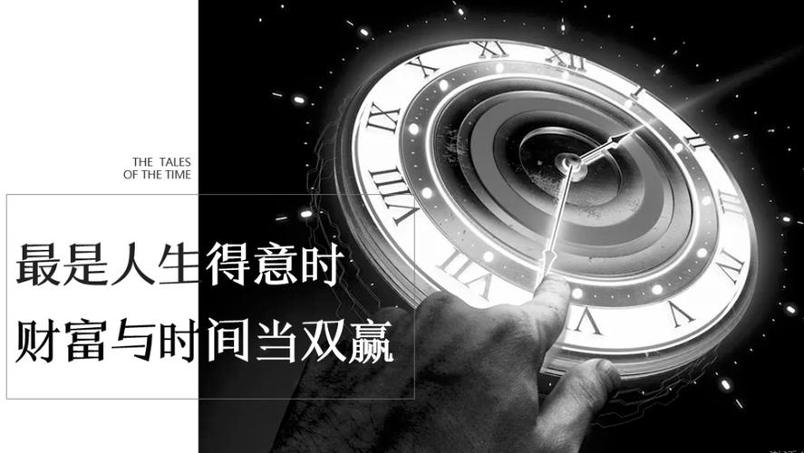 上帝给你24小时，你该如何有效利用  第1张