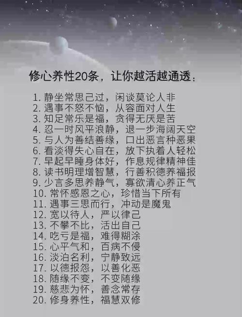 让心灵静养的20个习惯 第1张 让心灵静养的20个习惯 第1张