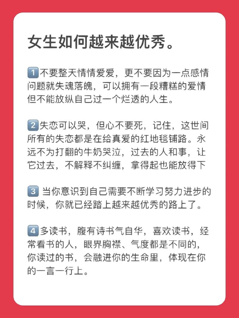 学会这几招让你变得更优秀  第1张