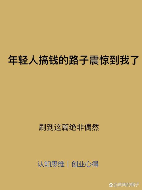 年轻一代和上一代在花钱上的代沟 第1张 年轻一代和上一代在花钱上的代沟 第1张