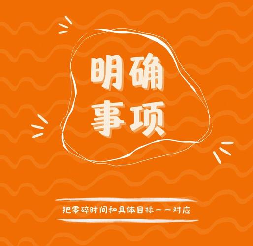 想要超过别人,就要利用好零碎的时间 第1张 想要超过别人,就要利用好零碎的时间 第1张