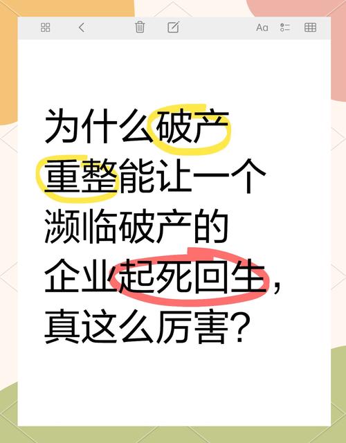 只有破产的公司，没有倒闭的个人  第1张