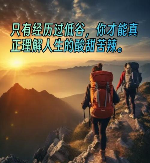 最美的风景都在艰难工作的后面 第1张 最美的风景都在艰难工作的后面 第1张