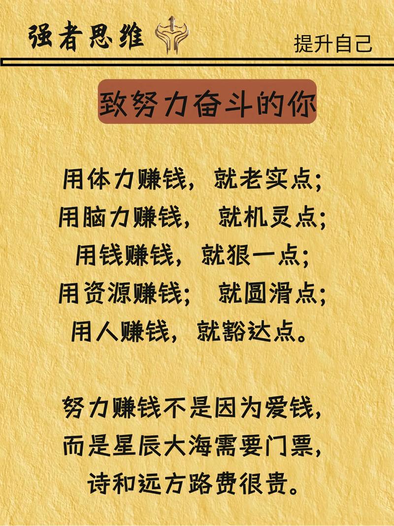 知识是好，但是挣钱还是要靠能力  第1张
