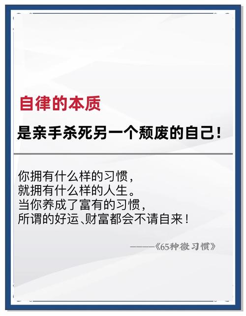 习惯和性格会决定你一生的命运  第1张