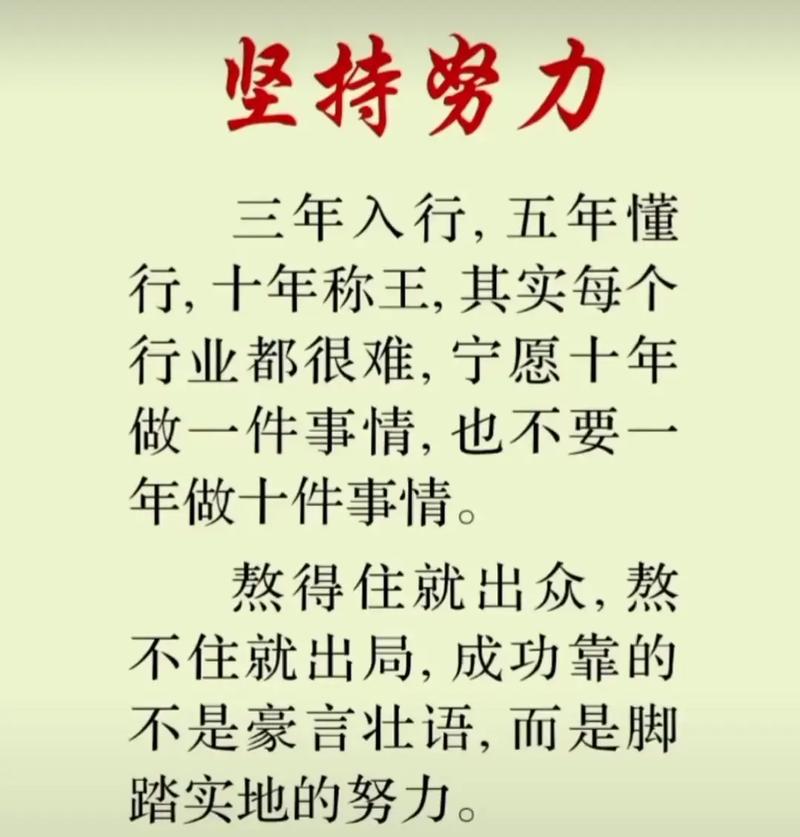 每一次的争取都是有机会成功的 第1张 每一次的争取都是有机会成功的 第1张
