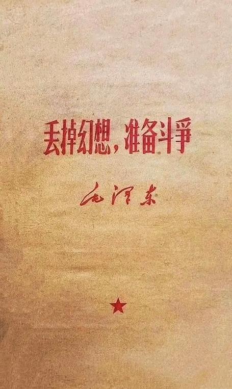 丢掉幻想准备战斗说说（丢掉幻想准备战斗说说图片）  第1张