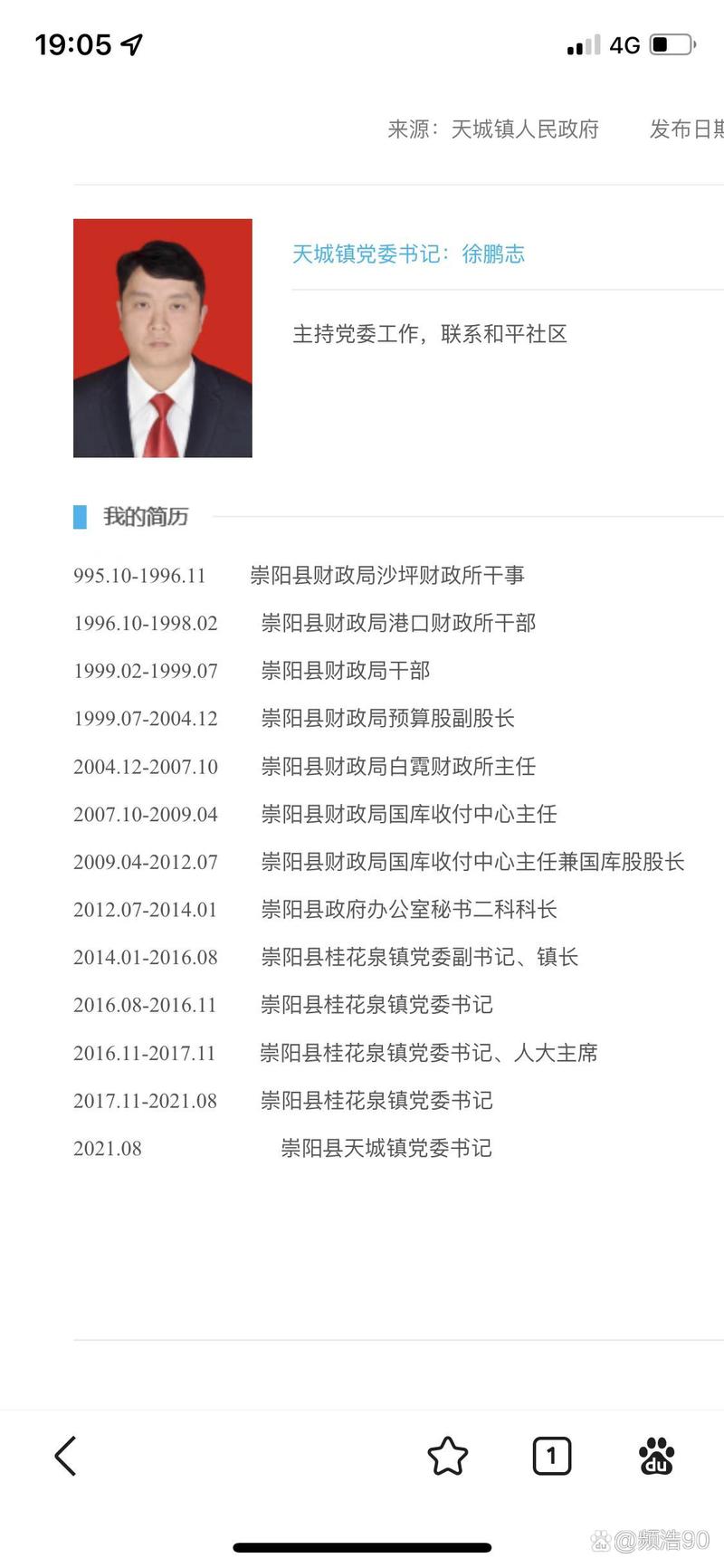 离任前与上任前的100天规划 第1张 离任前与上任前的100天规划 第1张