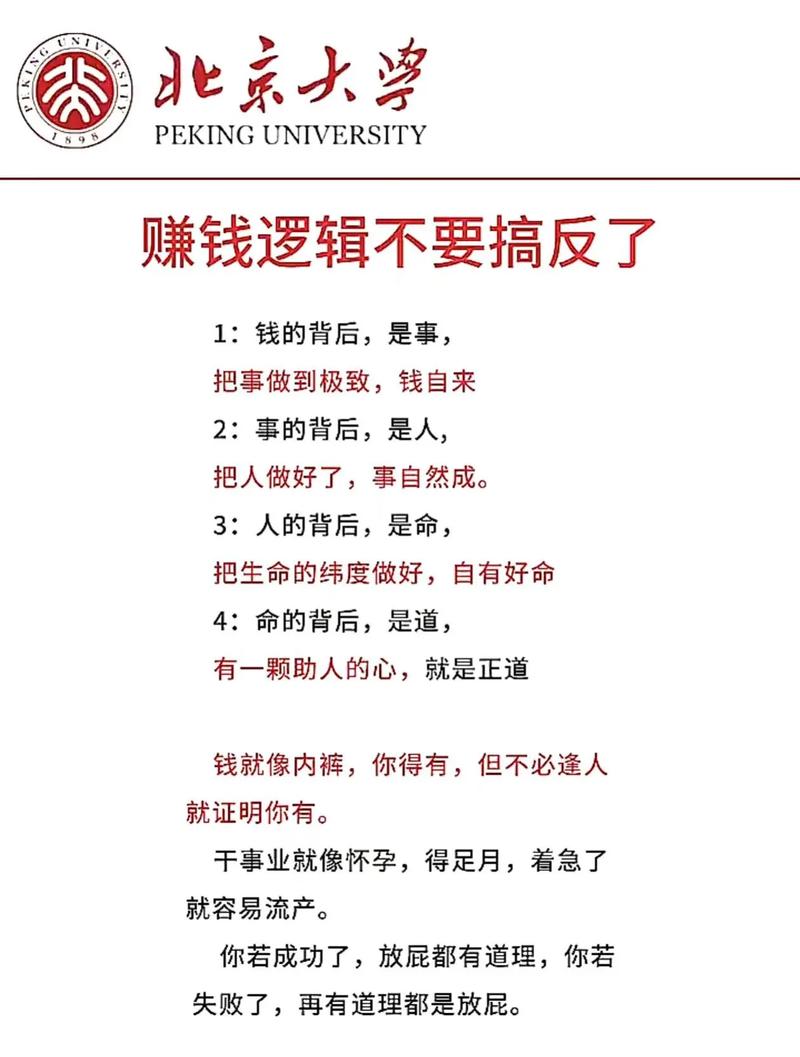 机会不会主动来找你，是靠自己争取的  第1张