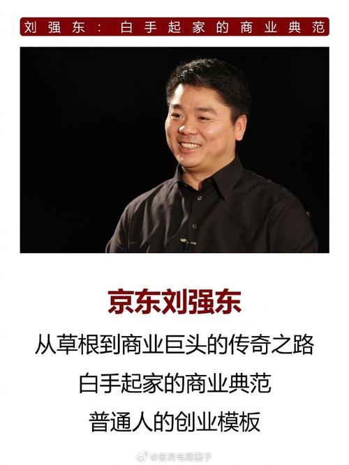 2011经济年度人物:刘强东 第1张 2011经济年度人物:刘强东 第1张
