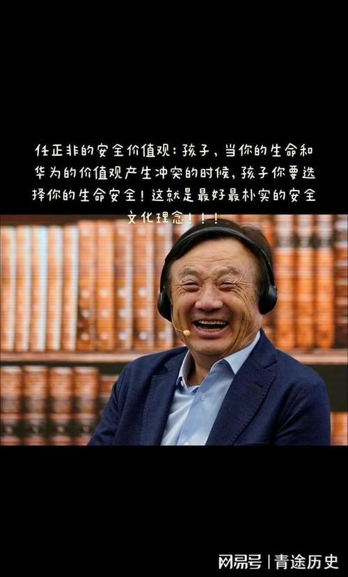 任正非：让洋对手睡不安枕的战略游弋者  第1张