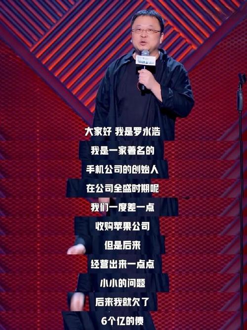 罗永浩：2011年，我的三件大事  第1张