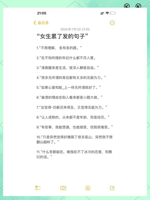 想要一个女孩子的说说（想要一个女孩子的说说心情）  第1张