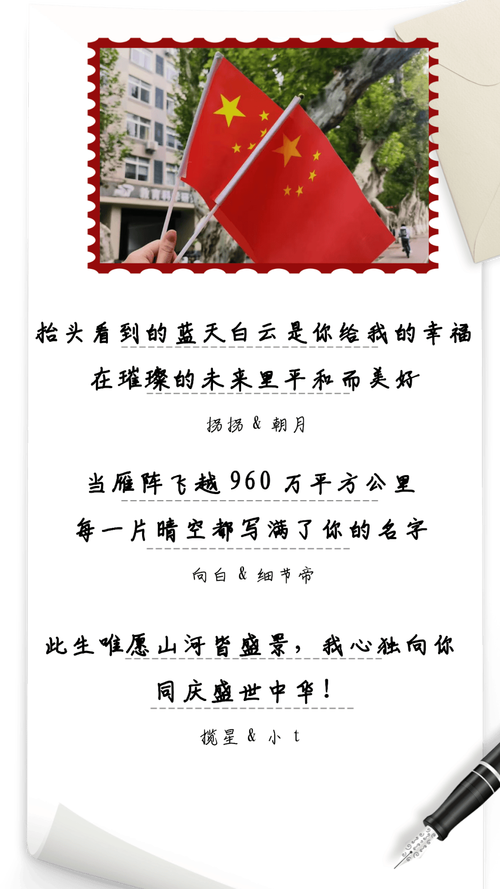 我对祖国的说说心里话（我对祖国说句心里话寄语）  第1张