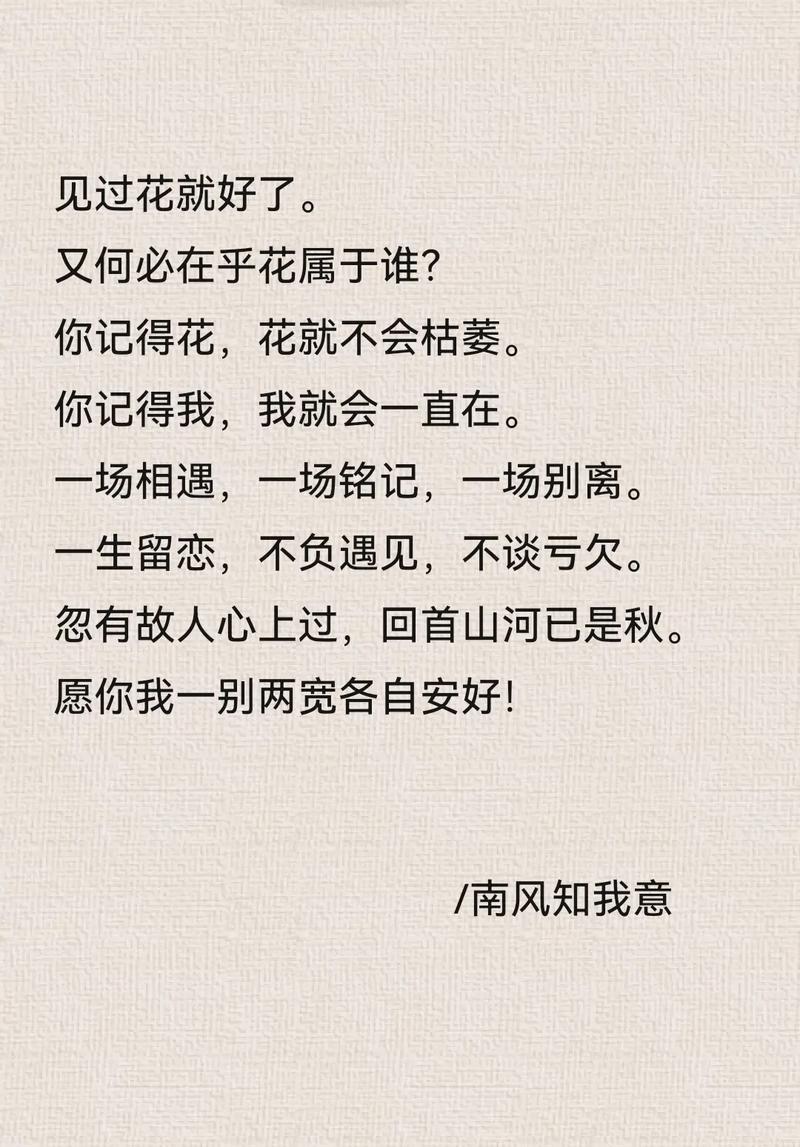 感人的情话唯美短句（很感人的情话古风）  第1张