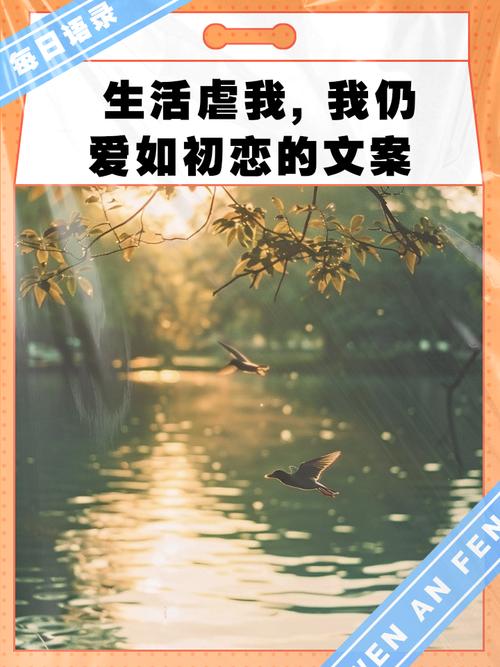 我依旧待你如初说说（我依旧待你如初恋什么意思）  第1张