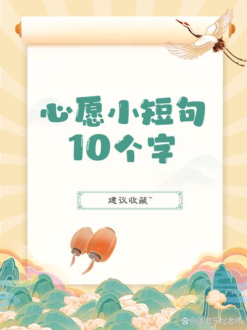 愿字开头的励志句子6(愿字开头的暖心句子) 第1张 愿字开头的励志句子6(愿字开头的暖心句子) 第1张