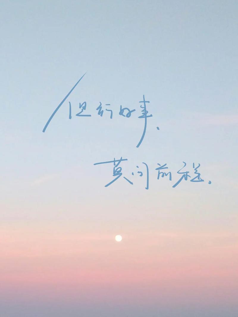 愿你此生乘风破浪励志语录（愿你余生不悲欢是什么意思）  第1张