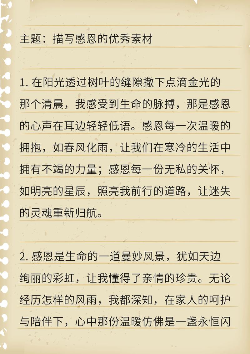 感恩唯美句子简短(感恩的唯美句子简短精辟) 第1张 感恩唯美句子简短(感恩的唯美句子简短精辟) 第1张