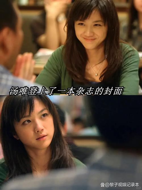 汤唯：她的盛开，不分季节  第1张