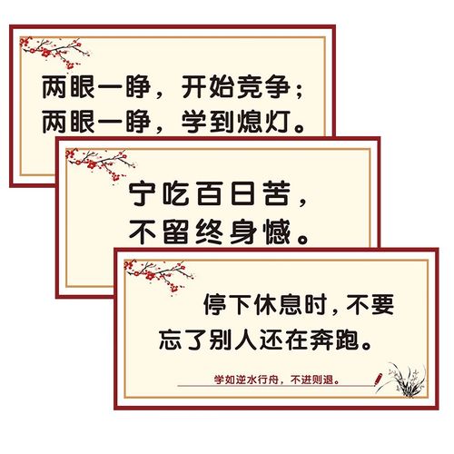 拼搏励志的名言古诗(拼搏励志语录简短精选) 第1张 拼搏励志的名言古诗(拼搏励志语录简短精选) 第1张