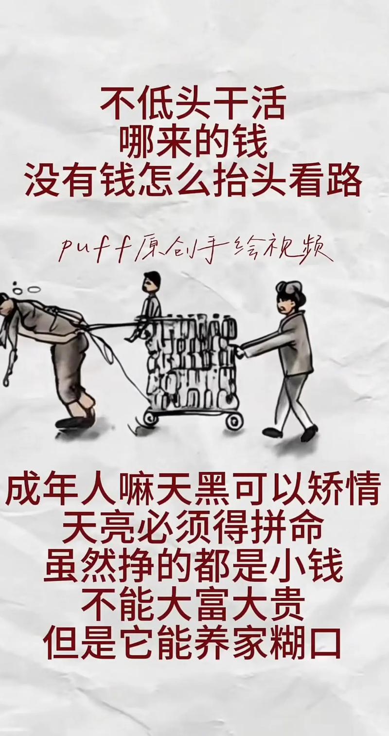 挣不到钱的经验语录(挣不到钱的句子说说心情短句) 第1张 挣不到钱的经验语录(挣不到钱的句子说说心情短句) 第1张