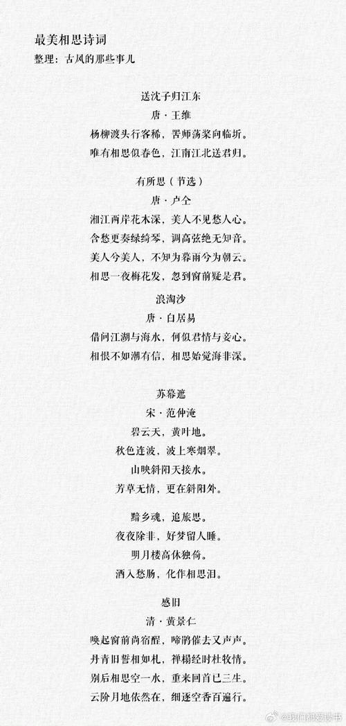 描写单相思的短句(描写单相思的短句诗句子) 第1张 描写单相思的短句(描写单相思的短句诗句子) 第1张