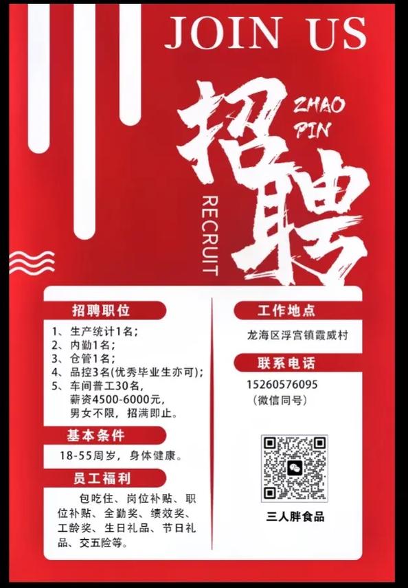 招工普工文案短句干净（招聘普工的创意句子怎么写）  第1张