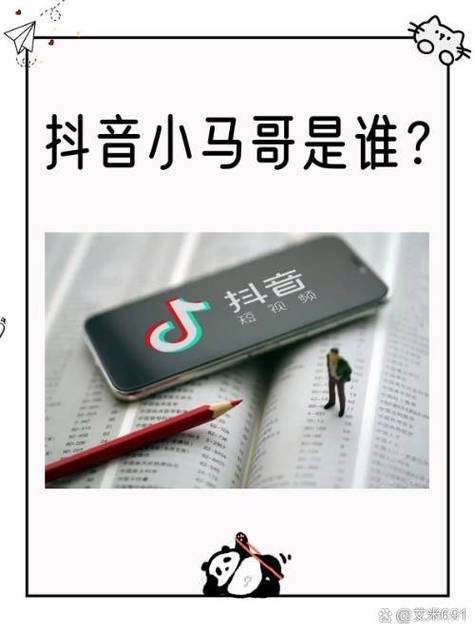 抖音小马哥励志语录(小马哥的经典台词10秒视频) 第1张 抖音小马哥励志语录(小马哥的经典台词10秒视频) 第1张