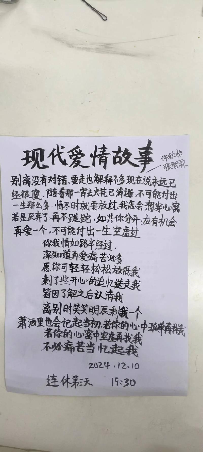 我真没骗你的说说（我真的没骗你歌词）  第1张