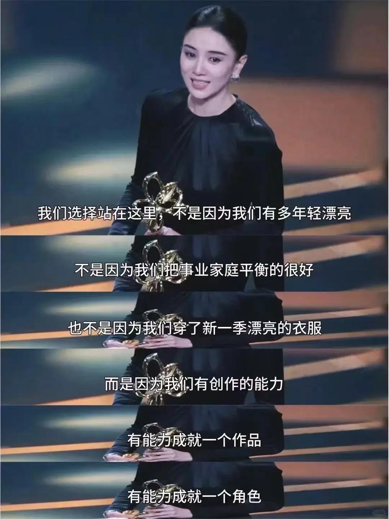 最差女主角的获奖感言  第1张