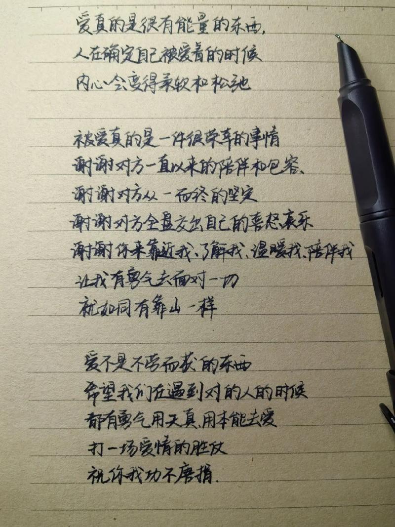 爱与被爱 美文摘抄  第1张