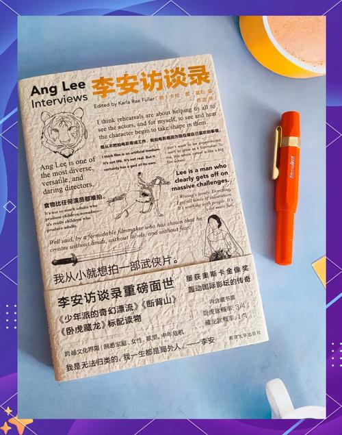 李安：一个落榜少年的现实漂流  第1张