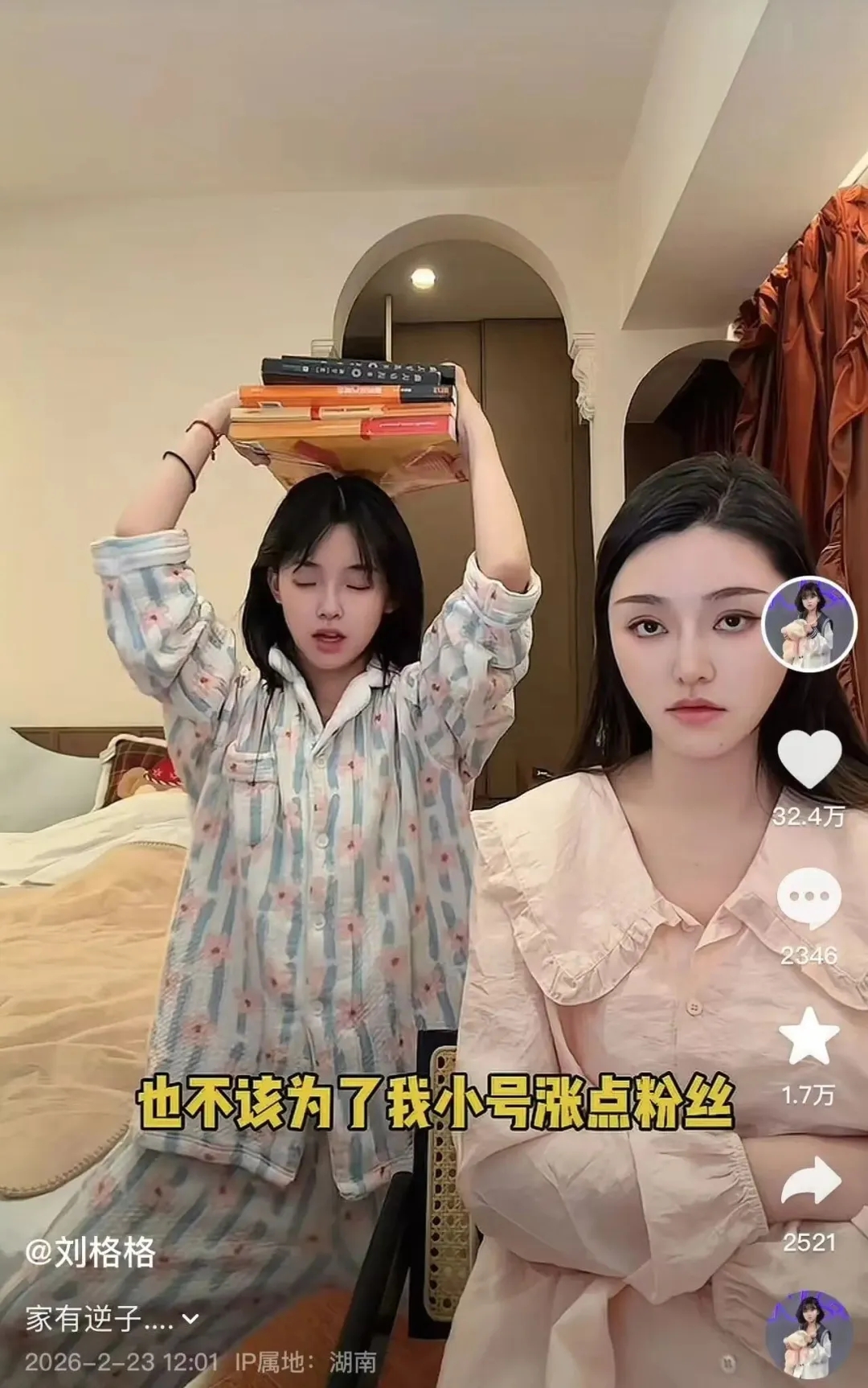 12 岁千万粉网红刘格格玩抽象翻车！官宣弃大号涨粉小号，被妈惩罚后全家整活，宣传爸爸粮贸公司还引全网误认央企  第3张