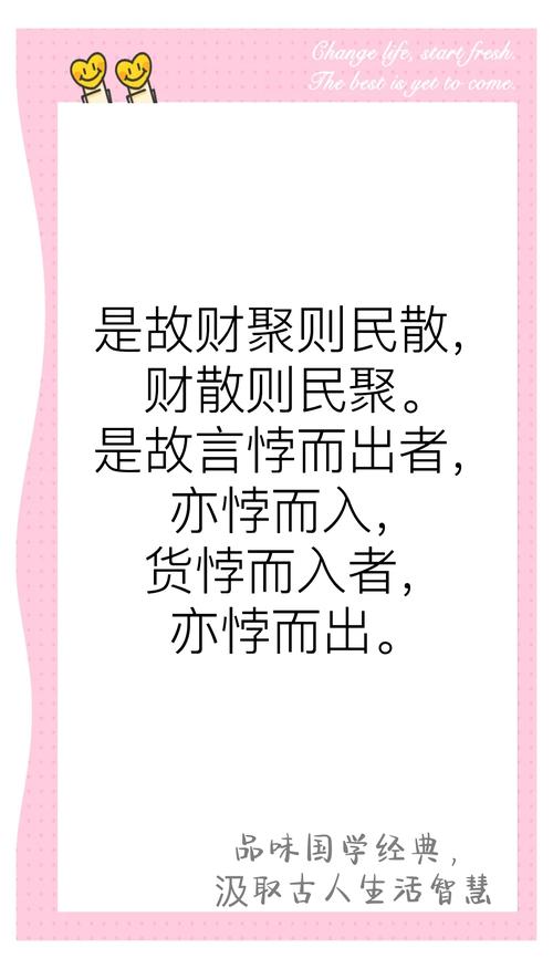 最懂散财的人  第1张