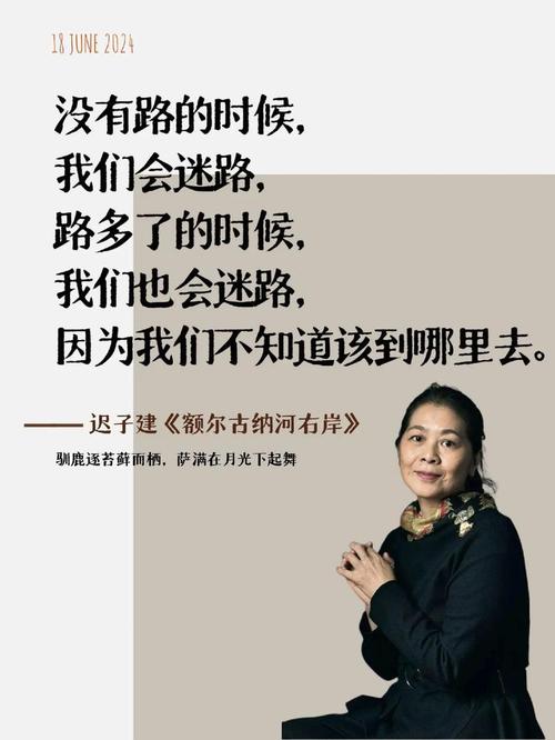 迟子建：生活并不会对你格外宠爱  第1张