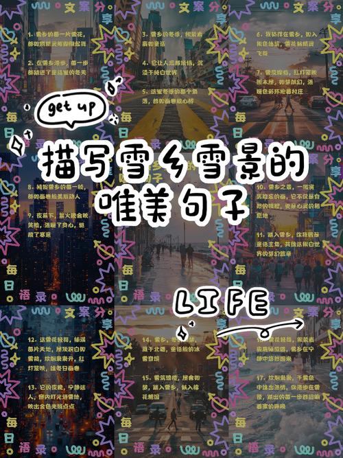 描写下雪的优美句子10字(描写下雪的优美句子50字) 第1张 描写下雪的优美句子10字(描写下雪的优美句子50字) 第1张