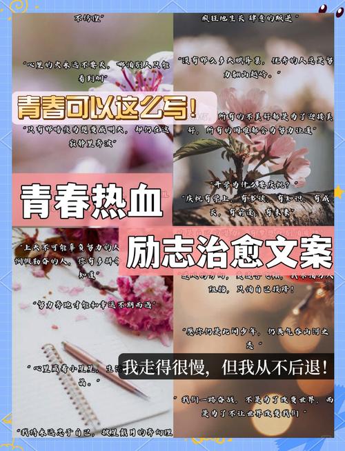 描写青春热血的唯美句子(关于青春热血的名人句子励志) 第1张 描写青春热血的唯美句子(关于青春热血的名人句子励志) 第1张