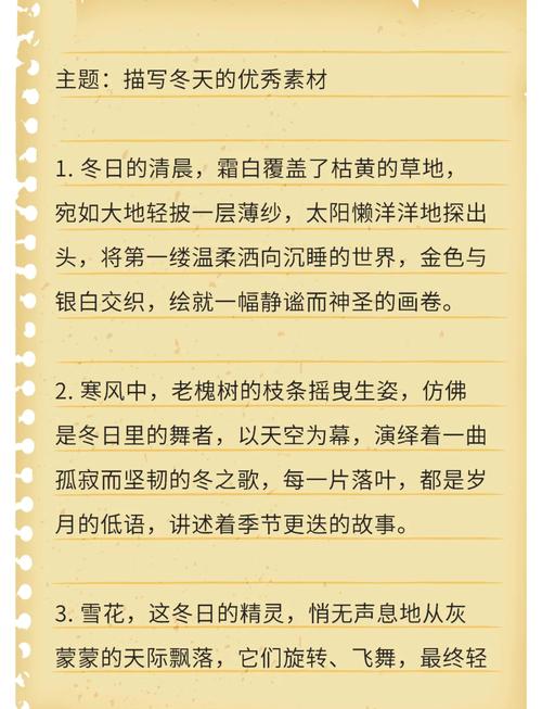 描写冬天农家小院优美句子（描写冬天农村田园风光优美句子）  第1张