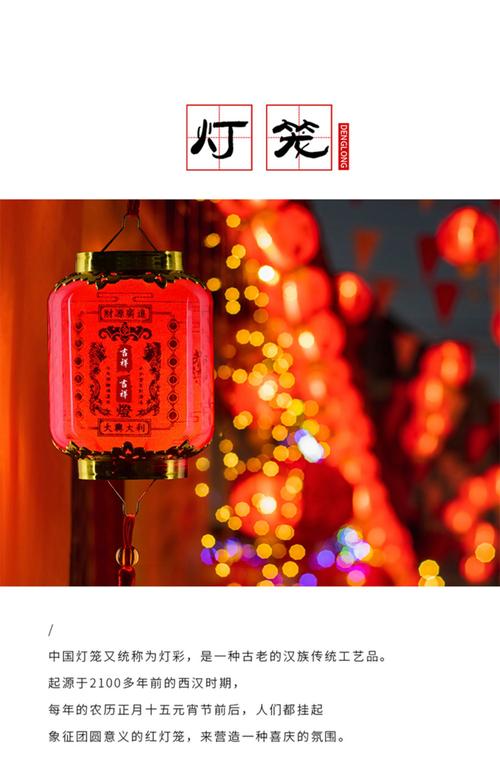 描写红灯笼的唯美句子（描写红灯笼的样子）  第1张