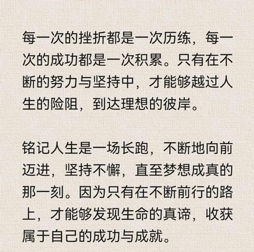 人生是一场长跑  第1张