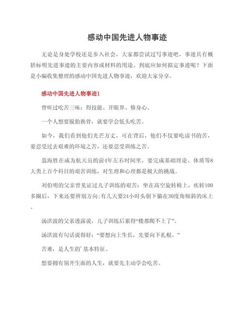 感动中国格桑德吉事迹  第1张