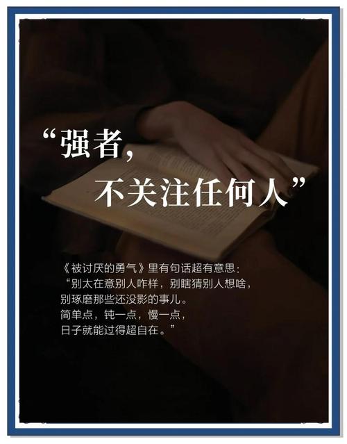 做一个永远不对自己说“不可能”的强者  第1张