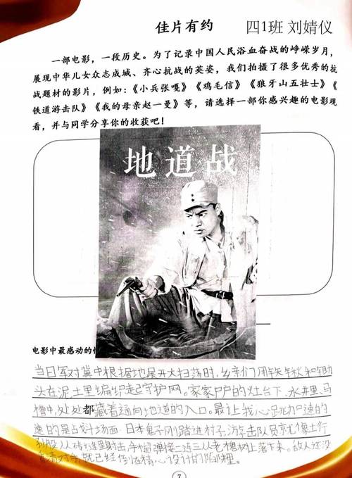 感动中国方俊明事迹  第1张